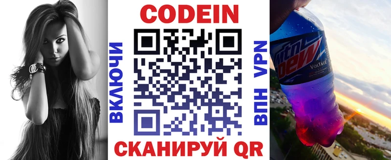 Купить  Борзя  Кодеин напиток Lean (лин) 