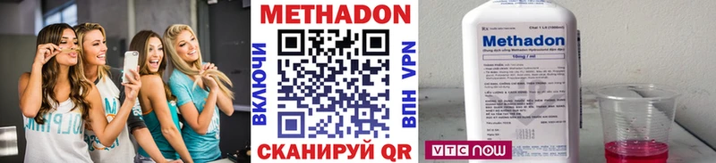 МЕТАДОН methadone  Купить  Борзя 